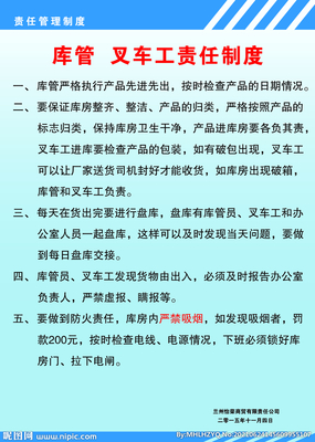 电动叉车室内广告设计 制度与视觉的融合之道